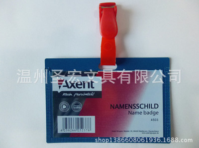 【供應PP證件套,展會套。廠家直銷,品質保證】價格,廠家,圖片,庫存辦公文教用品,溫州圣宏文具-