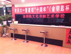 曲阜市金鑰匙文化書畫藝術學校獲中國青少年文化藝術教育基地榮譽