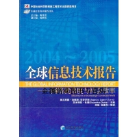 網絡信息技術總覽 驅動未來的數字革命